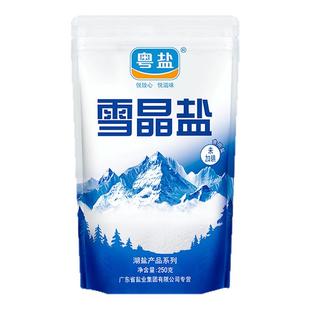 粤盐无碘雪晶盐250g*3天然纯净无添加抗结剂食用盐家用食盐0添加