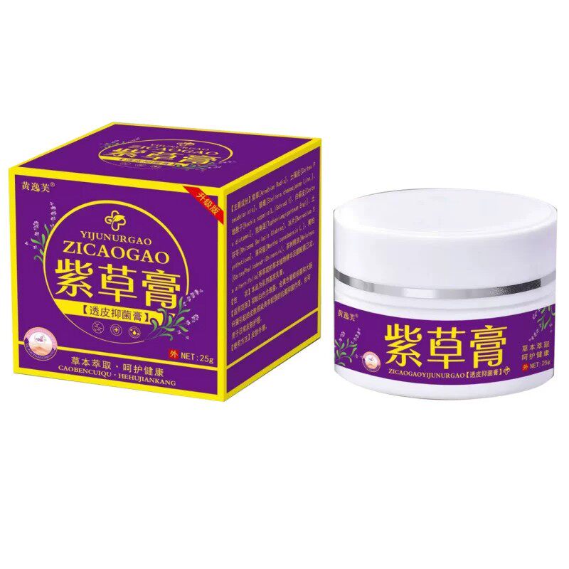 黄逸芙紫草膏抑菌乳膏软膏皮肤外用夏季防叮咬清凉止痒膏正品