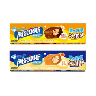 阿尔卑斯冰淇淋果然好嚼巧克力香草雪糕焦香口味挤挤冰奶芯冰激凌