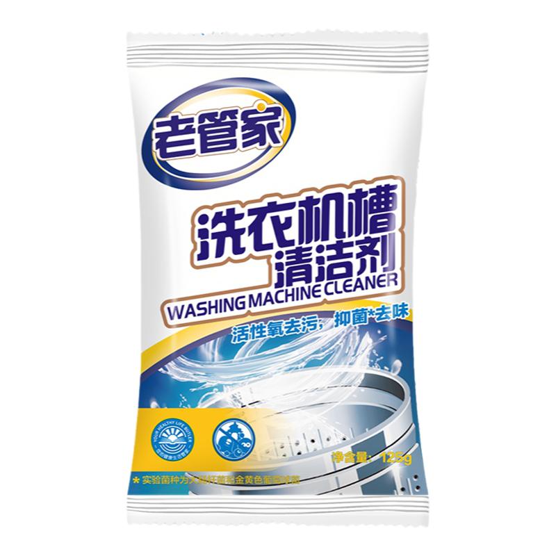 海尔卡萨帝洗衣机槽清洗剂桶自洁清洁剂全自动滚筒专用强力除垢剂