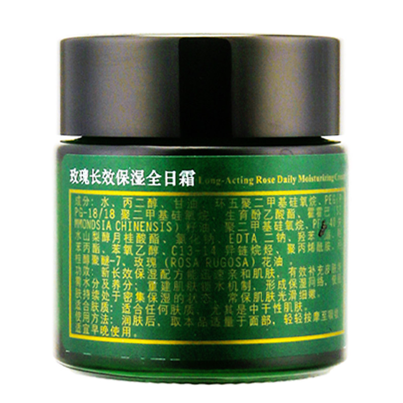 梵洁诗玫瑰长效保湿全日霜50G保湿补水乳液面霜晚霜滋润化妆品