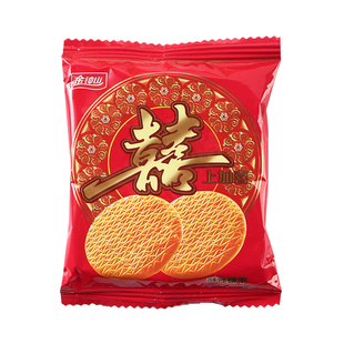 金钟山喜上加喜饼干结婚喜饼满月嫁女回礼喜字饼干酥性小包装零食