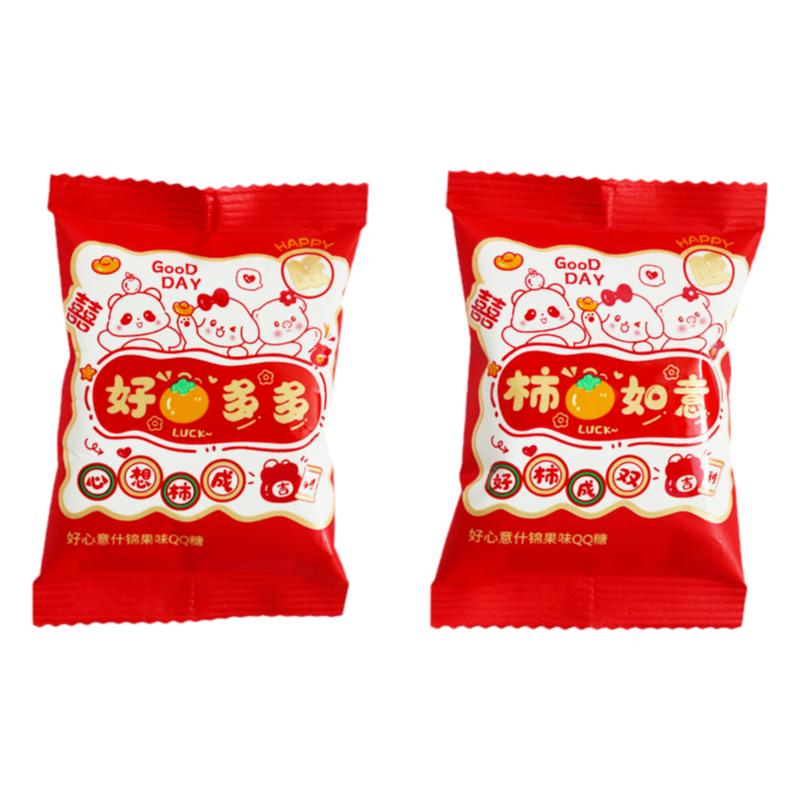 柿柿如意好柿多多果味QQ糖结婚喜事喜庆喜糖果高颜值软糖年货散装