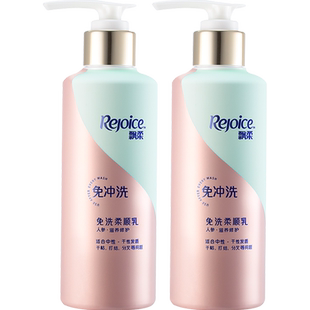 飘柔人参免洗润发乳护发素180g*2柔顺清香抚平毛躁官方正品