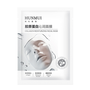 韩伦美羽胶原蛋白沁润面膜韦雪同款保湿抗皱紧致抗衰老送美白面膜