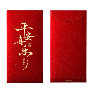 新年红包2026新款高档马年过年个性创意利是封包高端通用款压岁包
