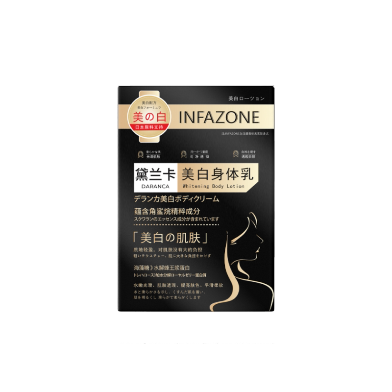黛兰卡美白身体乳秋季嫩白提亮滋润持久留香全身冷白皮保湿沐浴乳