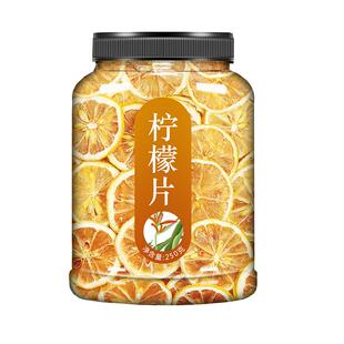 干柠檬片泡水喝官方旗舰店新鲜纯天然蛋糕装饰非香水冻干独立包装