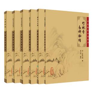 竹林寺女科秘传+经效产宝女科辑要+傅青主女科+妇人大全良方+济阴纲目+女科经纶六本套中医临床丛书人民卫生出版社
