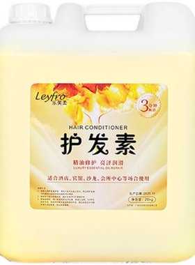 散装20公斤宾馆浴场桑拿护发素