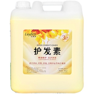 散装20公斤护发素酒店宾馆发廊理发店浴场桑拿专用发膜大桶瓶装
