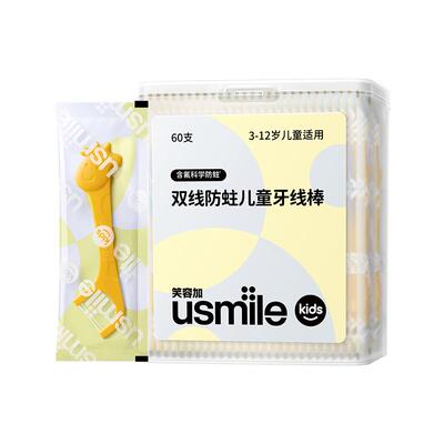 usmile笑容加儿童牙线清洁防蛀抗龋超细双线长颈鹿牙线棒60支/盒