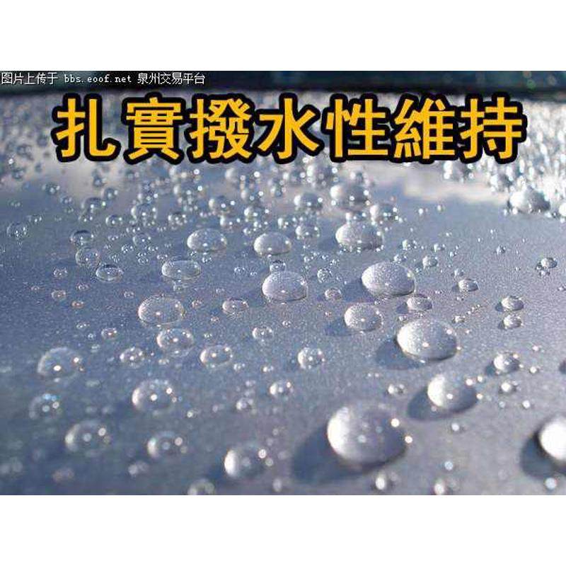 汉希汽车漆面镀晶氟素镀晶超强防水自洁抗污防刮耐腐蚀抗水渍车衣