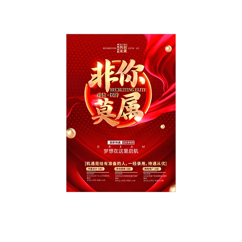 广告贴纸不干胶背胶海报打印防水防晒宣传墙贴招牌户外车贴定制