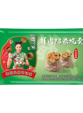 避风塘商用鲜肉糯米烧麦营养早餐
