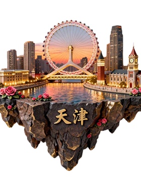 中国敦煌文创冰箱贴古建筑山水