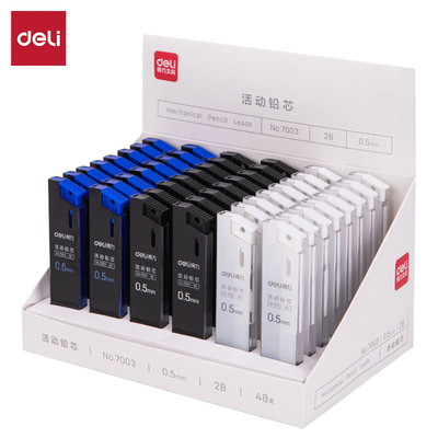得力7003活动铅芯0.5mm自动铅笔