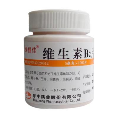 【维福佳】维生素B2片5mg*1000片/瓶