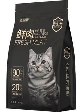 魔卡尼俏蛮腰猫粮全阶段冻干猫粮