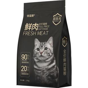 俏蛮腰冻干猫粮5斤幼成猫全价2.5kg奶糕美短全阶段通用1斤魔卡尼
