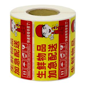 生鲜水果易碎品标签贴纸英文