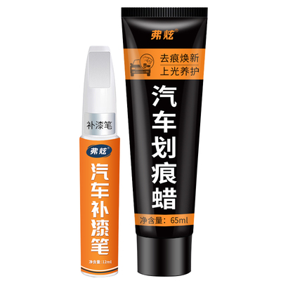 【原厂原色】宝马X3专用补漆笔