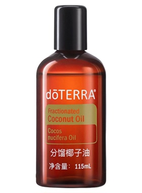 美国多特瑞分馏椰子油调理基底油