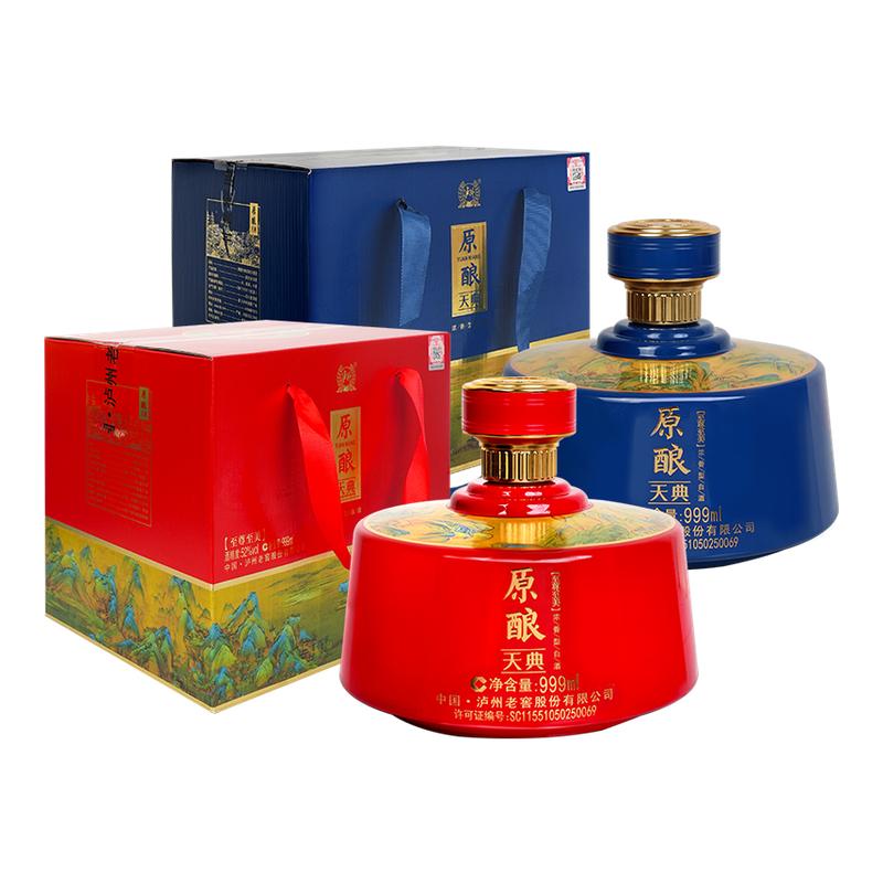 【百億補貼】瀘州老窖原釀天典至尊至美52度999ml*2瓶大壇口糧酒