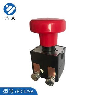 ED125A250A电动车叉车观光车直流急停断电开关蘑菇头紧急电源开关