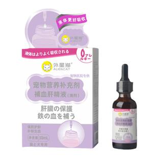 外星猫营养液狗处方补充剂猫咪医护乳铁蛋白鱼油乳酸菌美毛化毛液