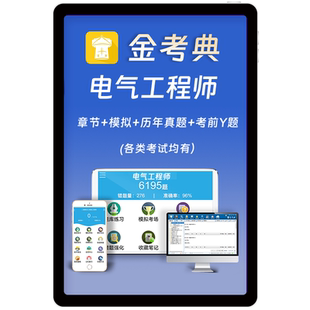 2026注册电气工程工程师基础供配电专业发输电专业考试历年真题库