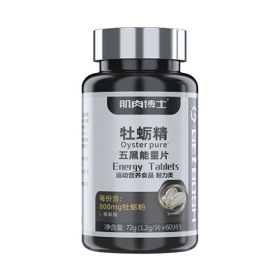 肌肉博士新款牡蛎精能量片成人