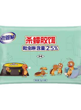 老管家蟑螂药灭虫神器