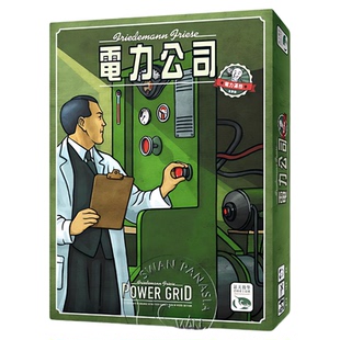 电力公司 Power Grid Recharged 中文正版 策略桌游 现货包邮