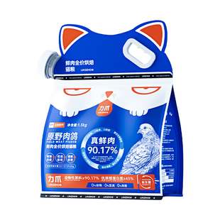 LEAZHOO力爪低温烘焙猫粮鲜肉无谷全价成猫幼猫通用猫粮乳鸽味
