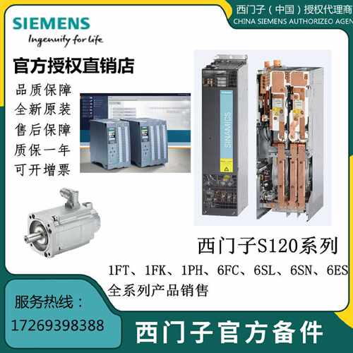 议价西门子直流转换器6RA8095-4GV62-0AA0/4KV62-0AA0/4LS22-0AA0