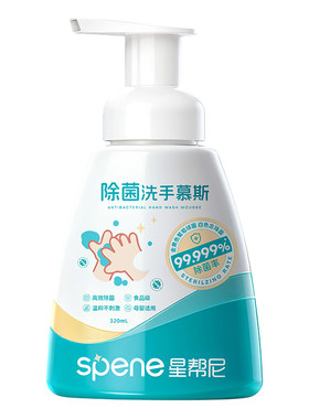 消毒+清洁+滋润3合1儿童洗手泡泡