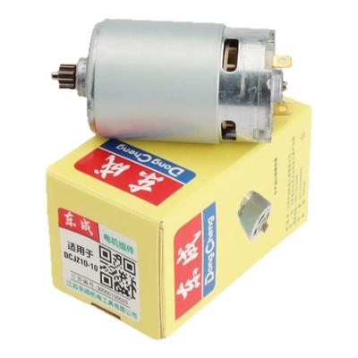 东成充电钻电机转子定子电动起子螺丝刀原装配件通用锂电手钻正品