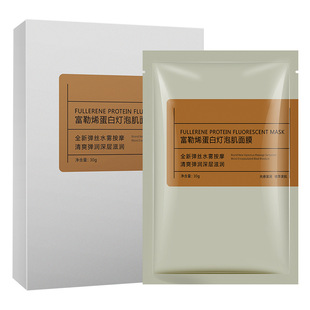 99元5盒黄皮灯泡肌面膜！教主姐姐富勒烯胶原蛋白晒后补水靓肤
