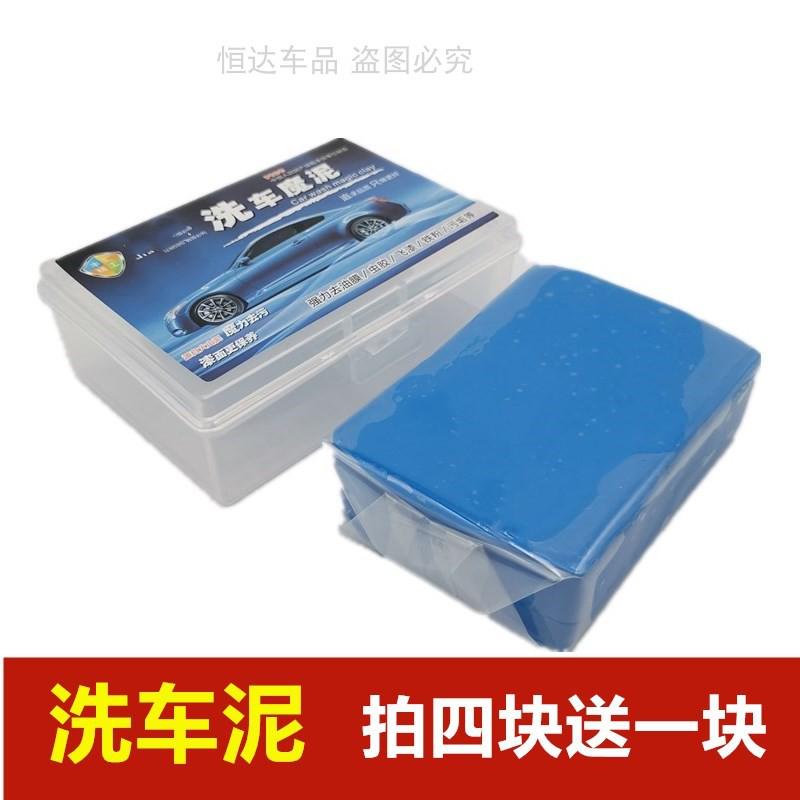 汽车洗车泥火山泥去污洁力神强力去氧化层蓝色洗车泥 强力去氧化