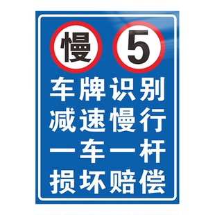 地下停车场出入口指示牌收费公示标识牌一车一杆提示牌消防通道禁止占用先缴费后离场收款扫码贴纸立牌定制做