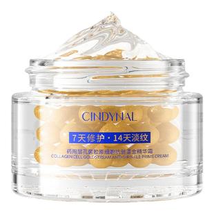 药用层孔菌胶原细胞抗皱鎏金精华霜淡纹提拉紧致修护焕颜精华霜