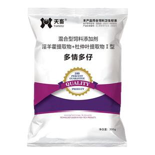 兽用促情散母猪牛羊发情配种药粉多情多仔促排卵催孕多生畜诱情剂