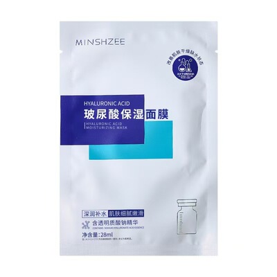 【每人仅限一单】玻尿酸补水面膜