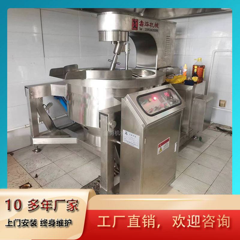 麻辣小龙虾炒锅 酱料调味料炒料机黄豆花生芝麻酱行星炒制锅