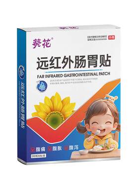 【儿科推荐】一贴止腹痛腹胀