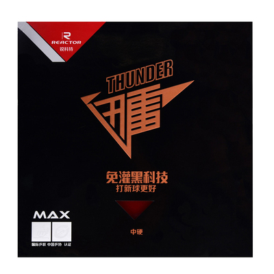 reactor锐科特正手乒乓球胶皮