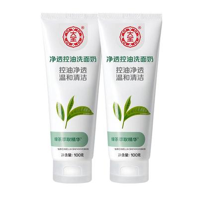 大宝控油洗面奶深层清洁保湿补水