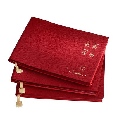 文创艺B5横翻人情礼金往来记账本