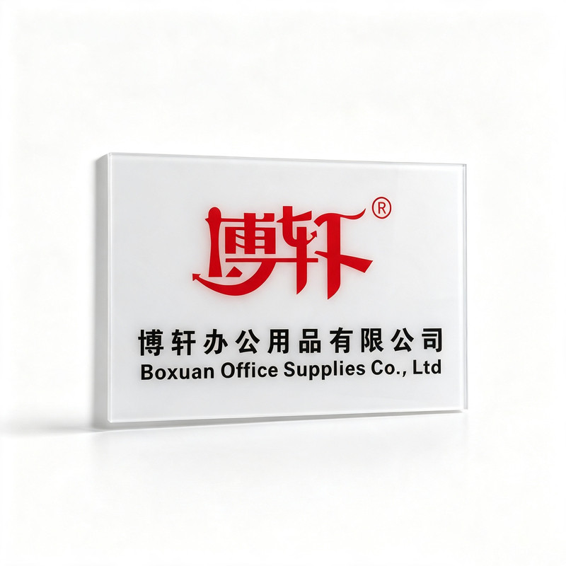亚克力企业门牌高清印刷标识牌